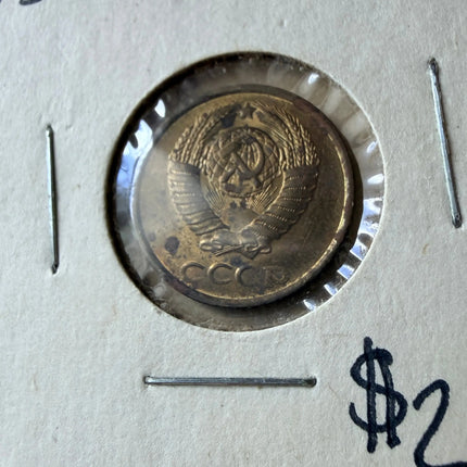 2 Kopek 1984 USSR Cold War Coin Genventro