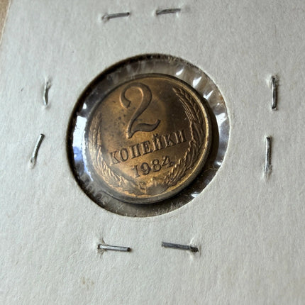 2 Kopek 1984 USSR Cold War Coin Genventro