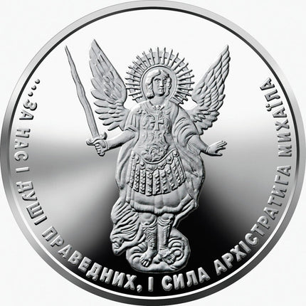 2026 ukraine archangel michael bu 1 oz silver coin in stock items, collectible coins, collectible coins